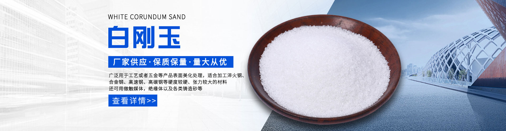 工廠(chǎng)設(shè)備banner